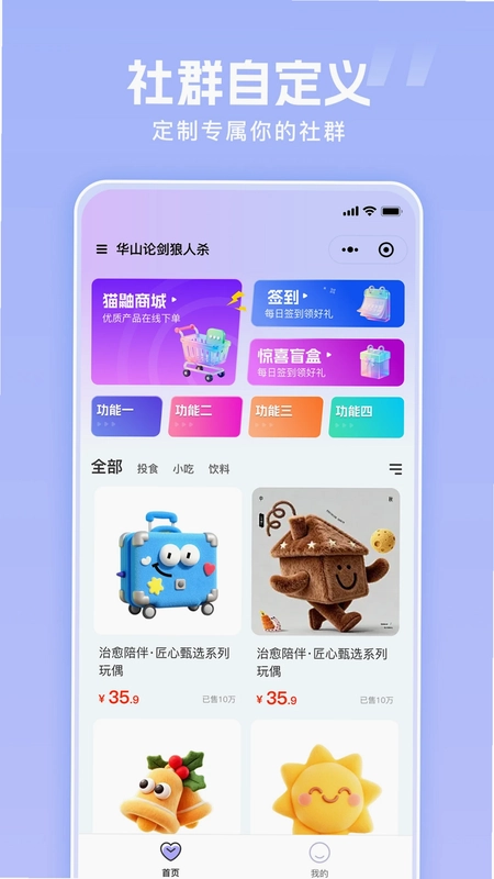 猫鼬社群预览图