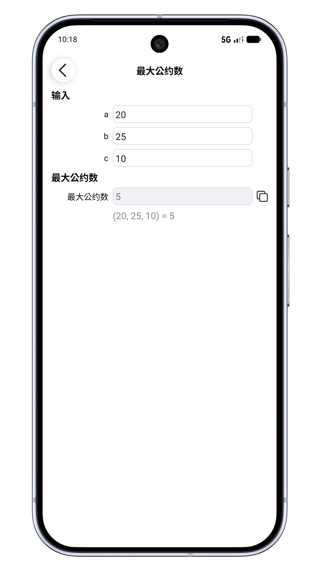 掌上计算器多模式切换