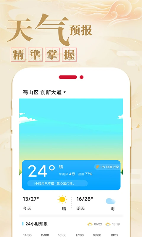 万年历黄历日历功能展示