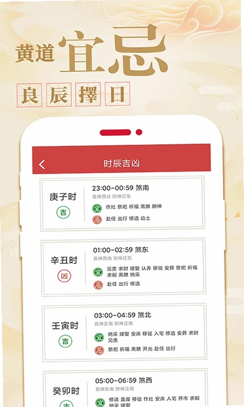 万年历黄历日历预览图