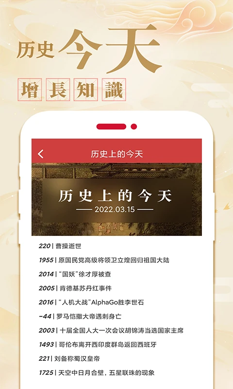 万年历黄历日历日程管理