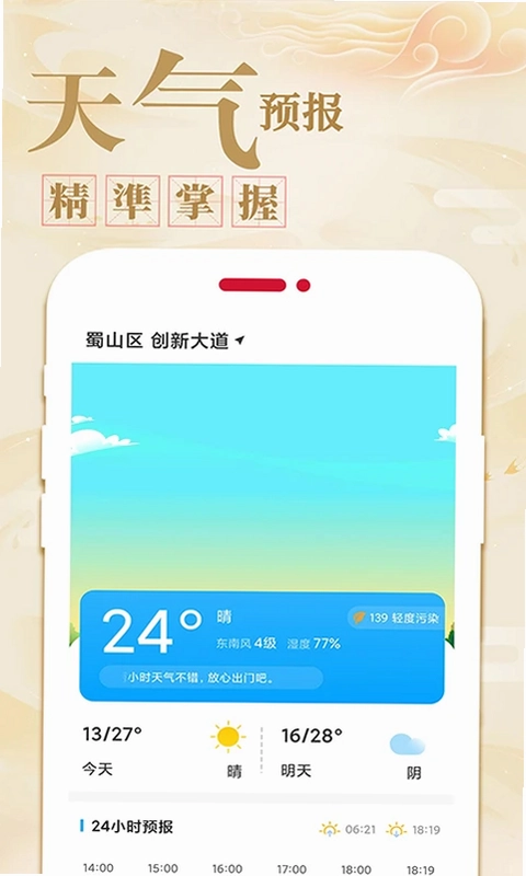 万年历黄历日历预览图