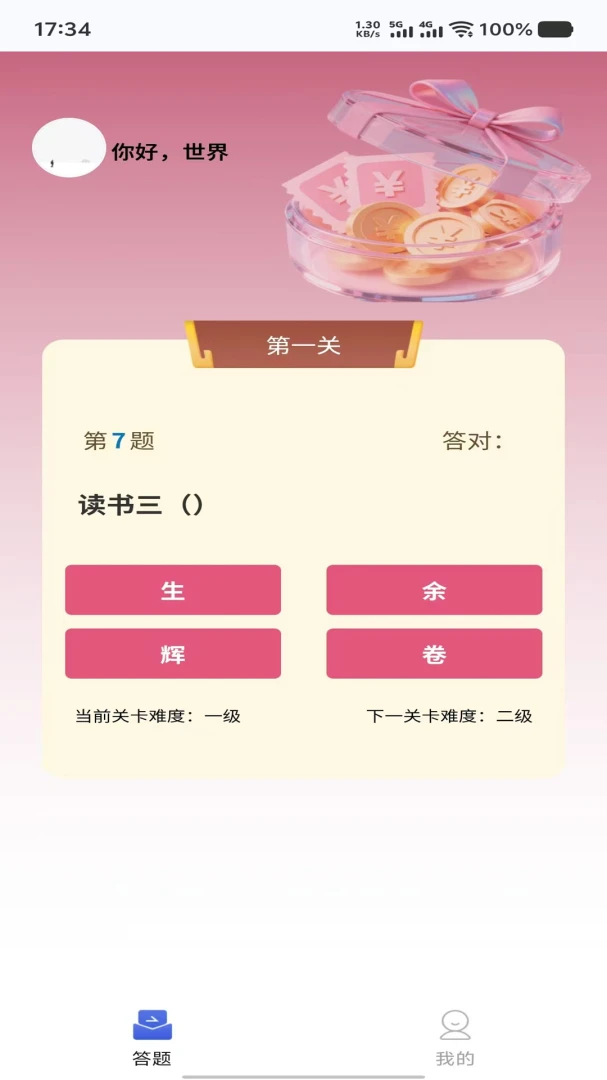 星潮集宝闯关界面