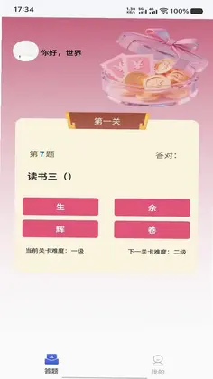 星潮集宝app预览图