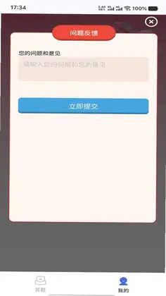 星潮集宝app预览图
