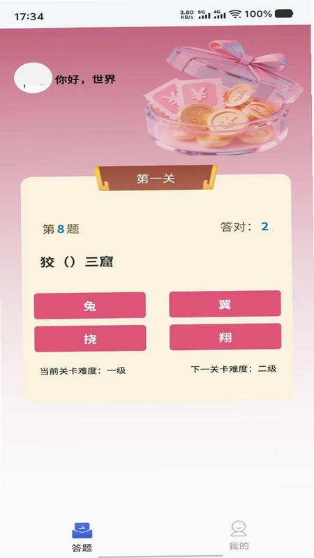星潮集宝app预览图