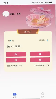 星潮集宝app预览图