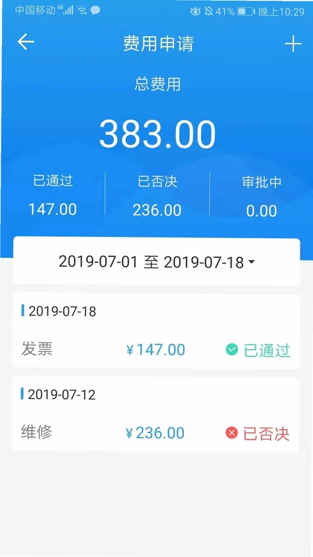 车队管家司机预览图