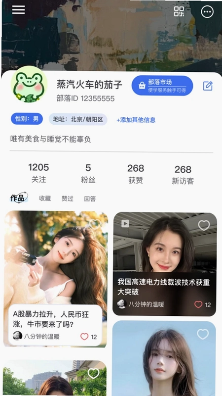 本硕博部落预览图