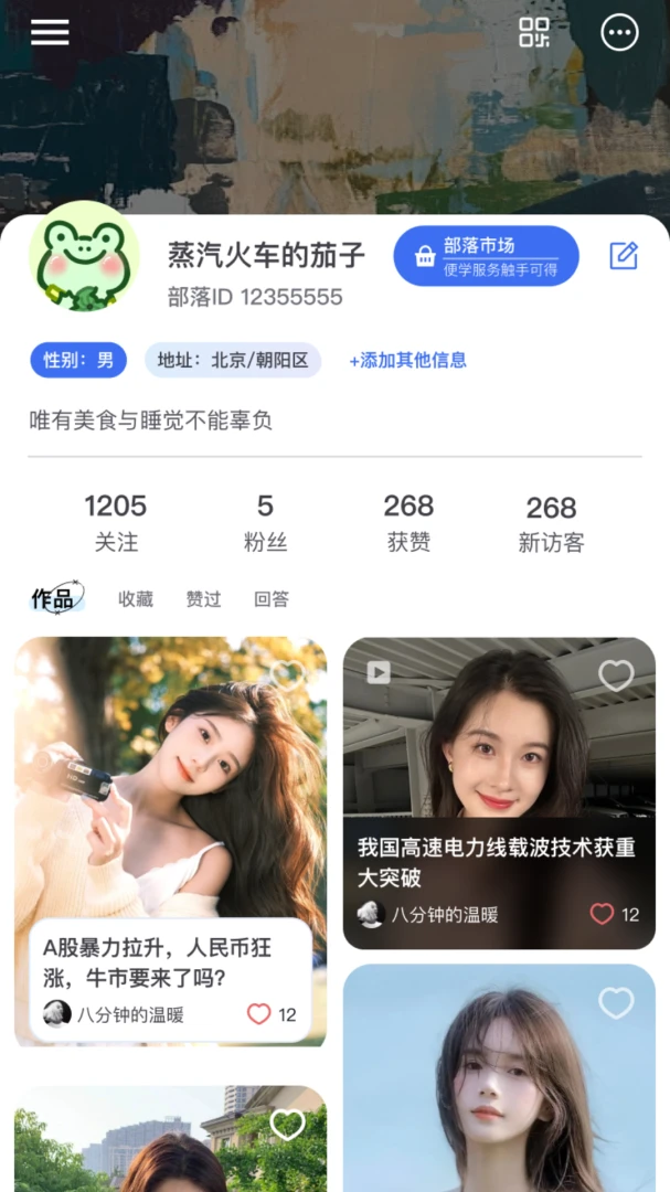 本硕博部落预览图