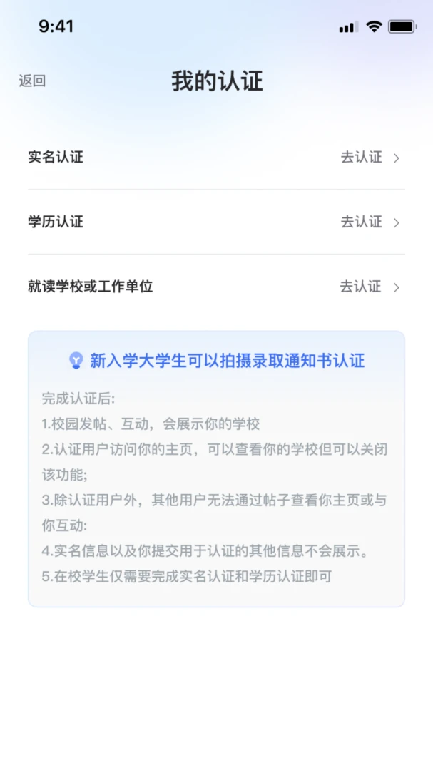 本硕博部落功能界面