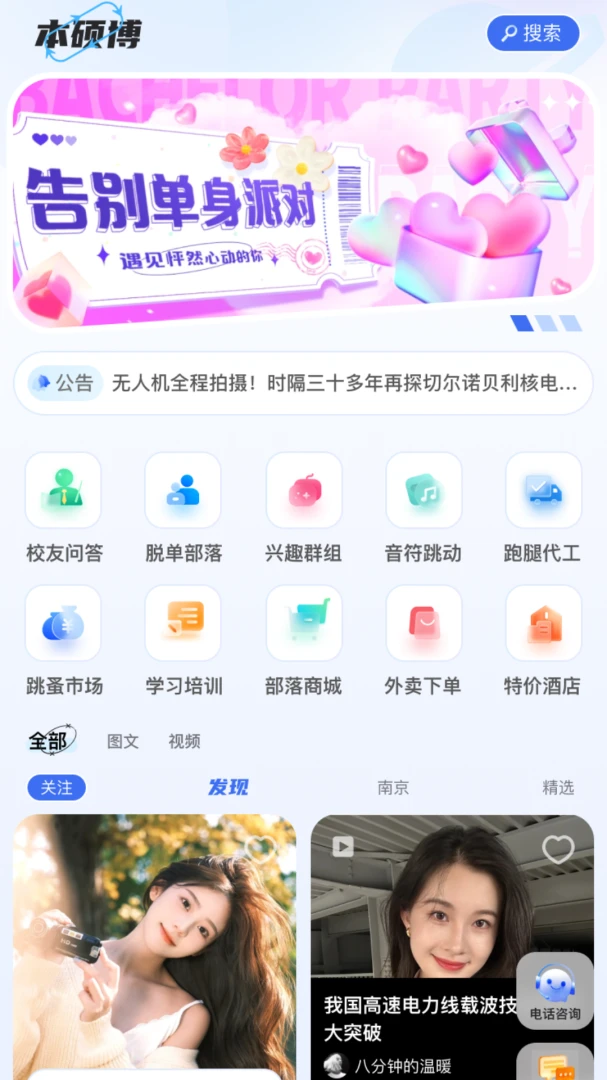 本硕博部落资源下载