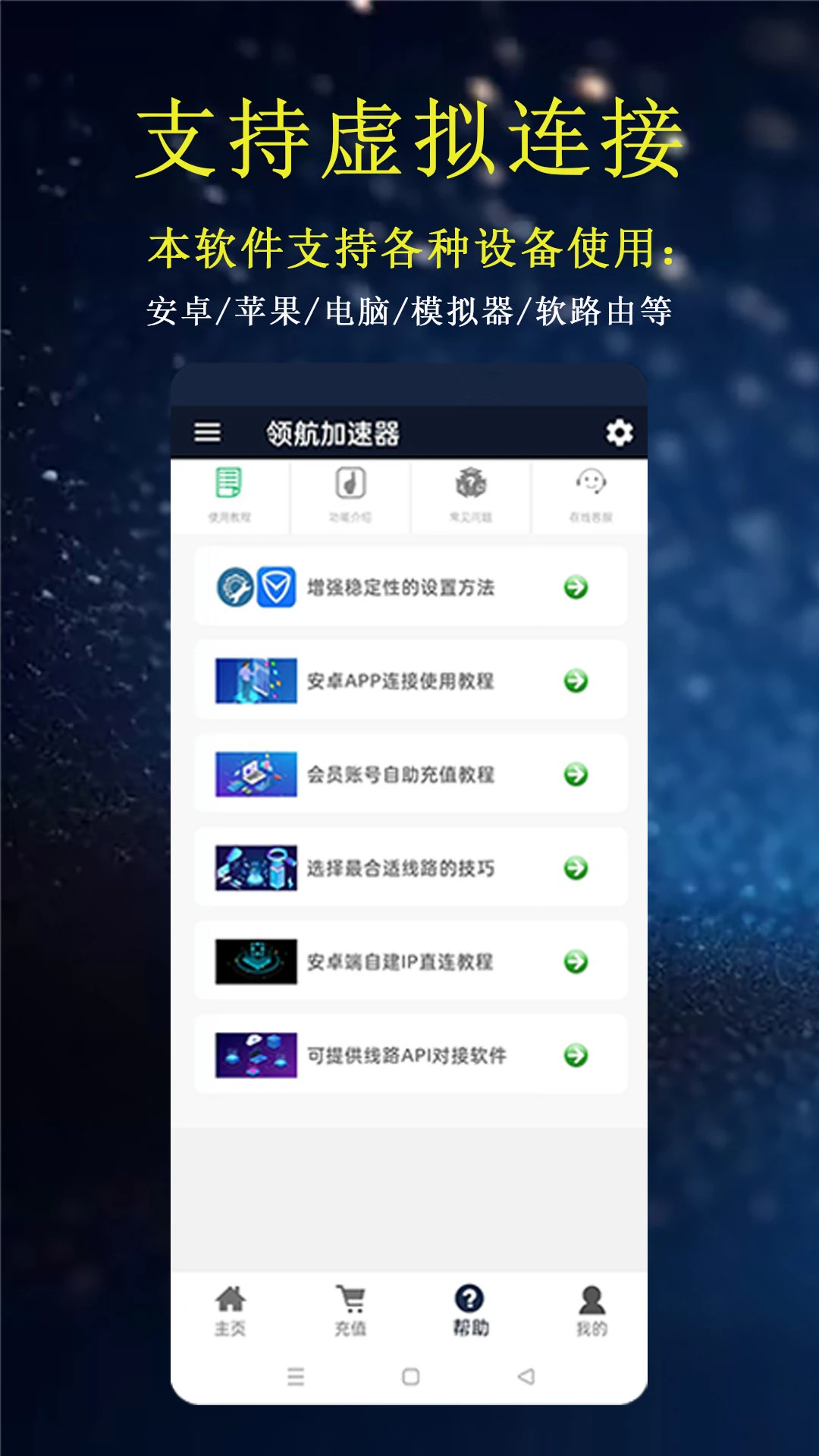 领航加速器游戏加速效果
