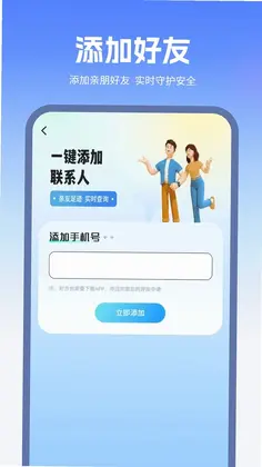 位置共享预览图