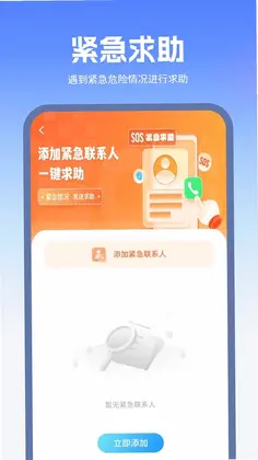 位置共享预览图