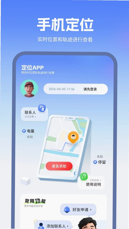 位置共享预览图