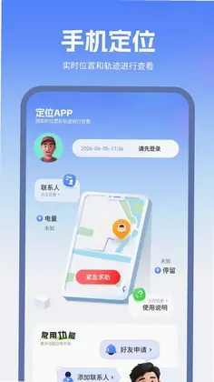 位置共享预览图