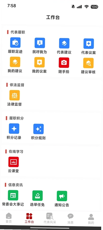 阿旗数字人大预览图