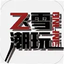 ��ѩ����ٷ���1.7.6 ���°�