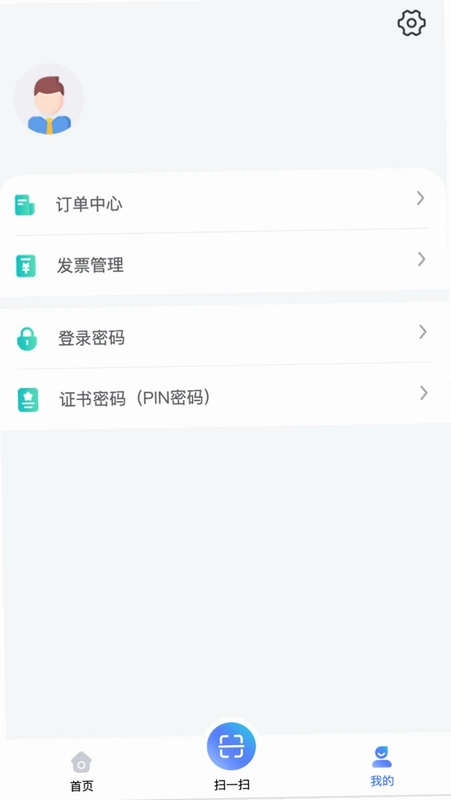 掌中标务app预览图