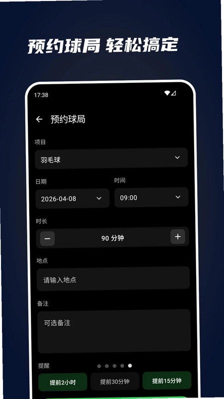 全能计分器预览图