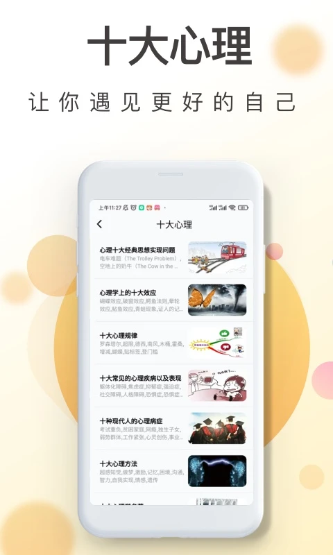 MBTI焦虑趣味测试
