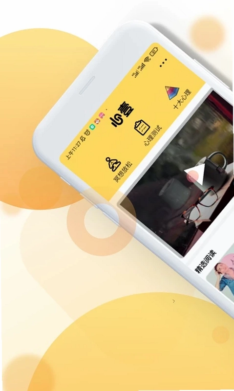 MBTI焦虑预览图