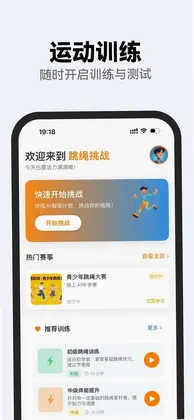 勋然体育预览图