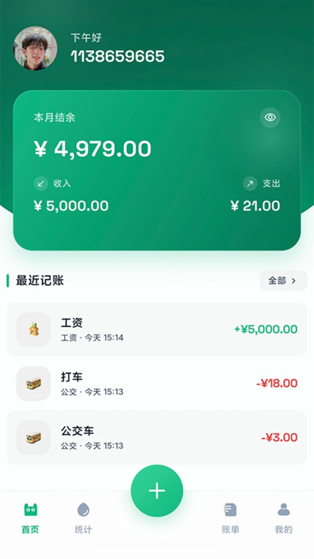 厘清个性化设置