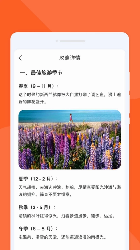 峜汧旅途预览图