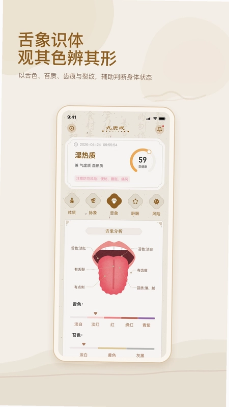 九质戒预览图