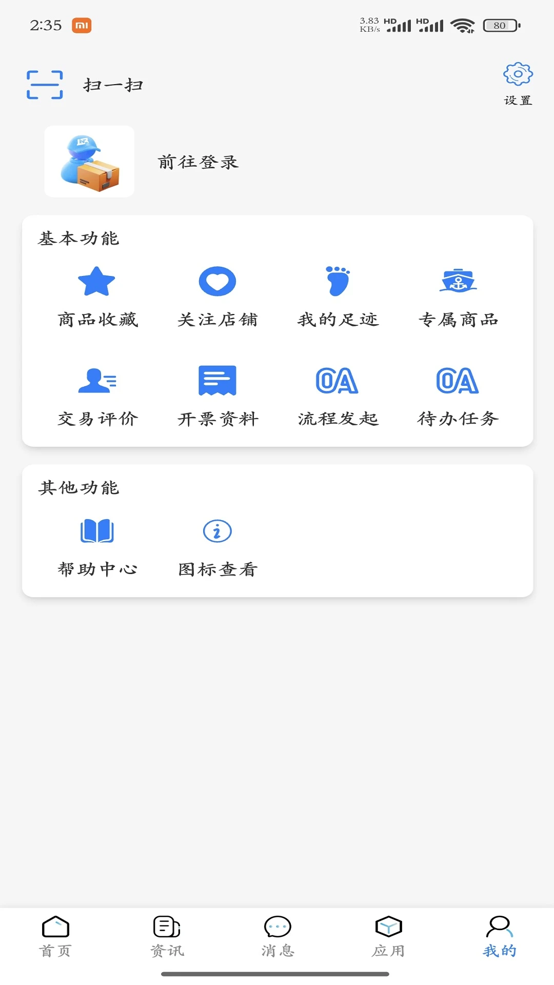 蓝宝商城订单管理