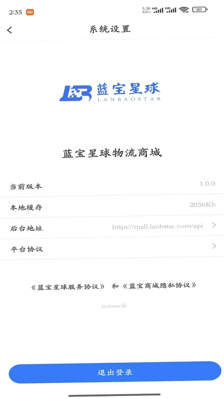 蓝宝商城预览图