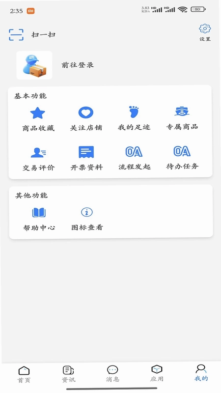 蓝宝商城预览图