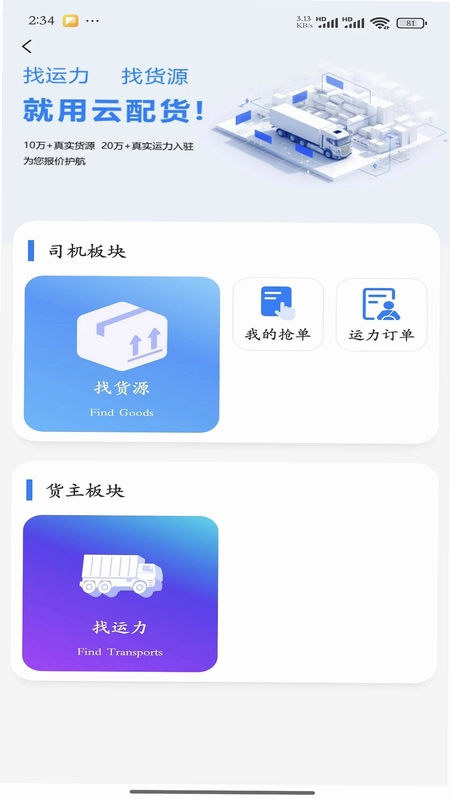 蓝宝商城预览图