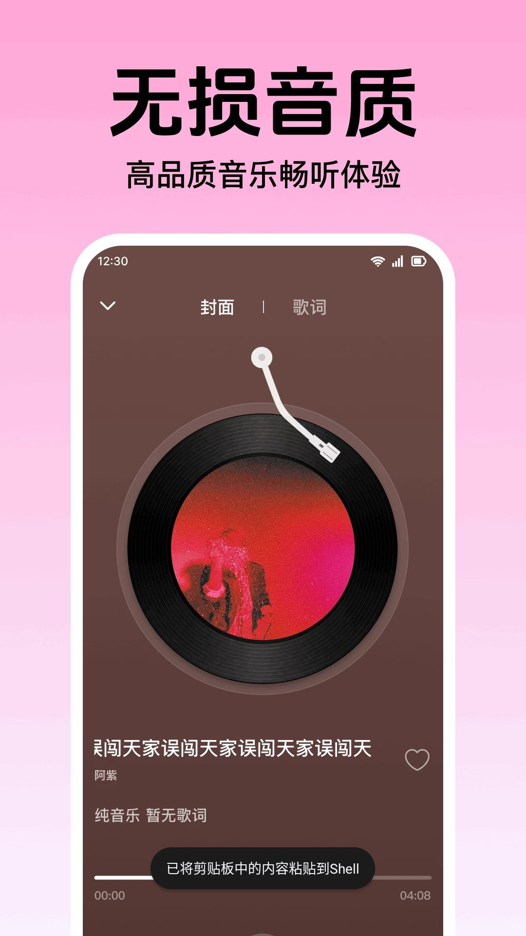 音乐免费大全歌曲库