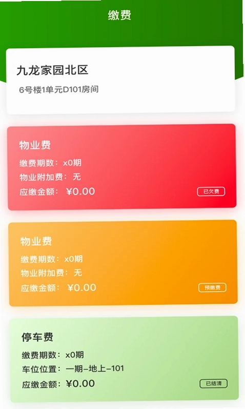 助业业主预览图