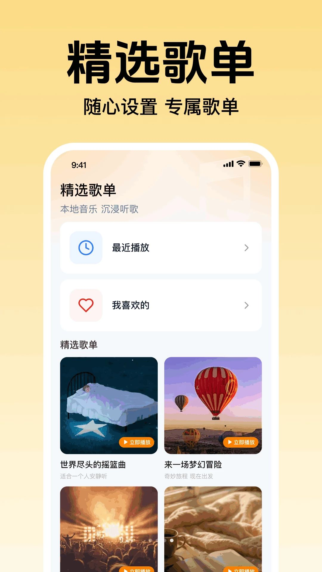 音乐免费大全听歌识曲