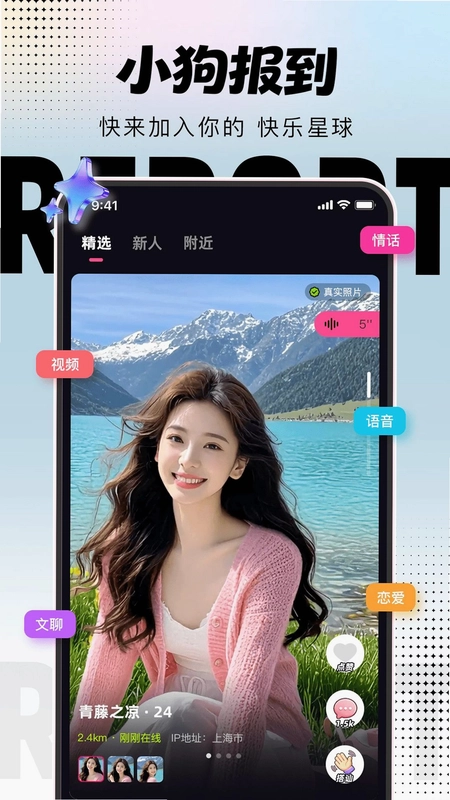 小狗报到预览图