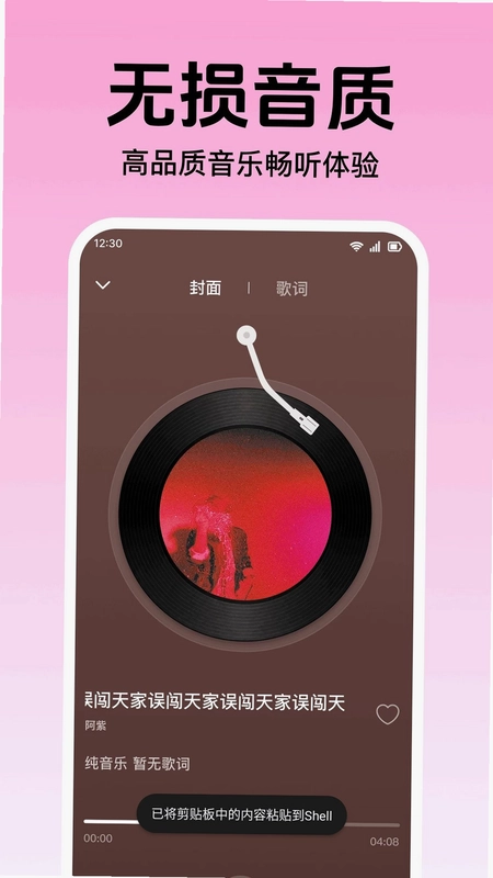 音乐免费大全预览图