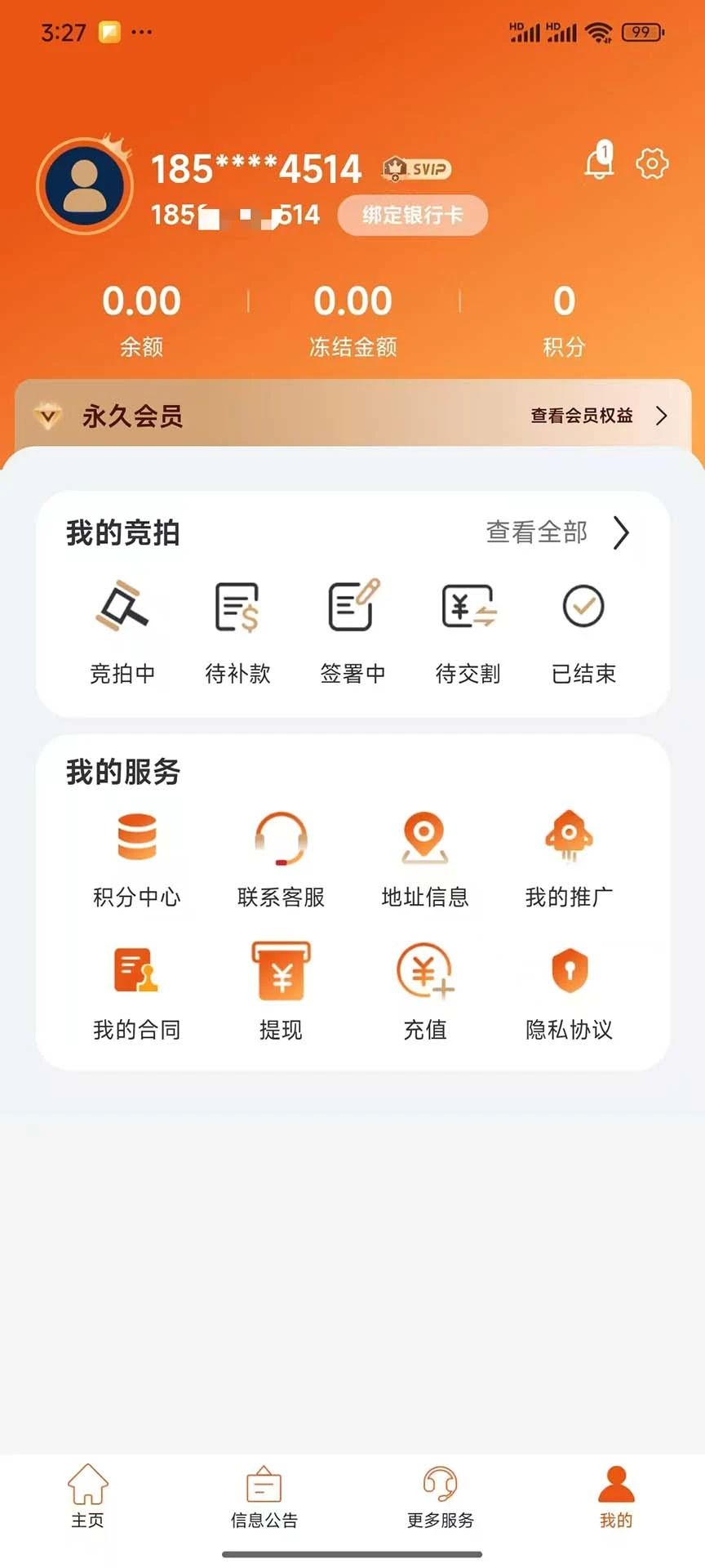 拍易拍界面预览