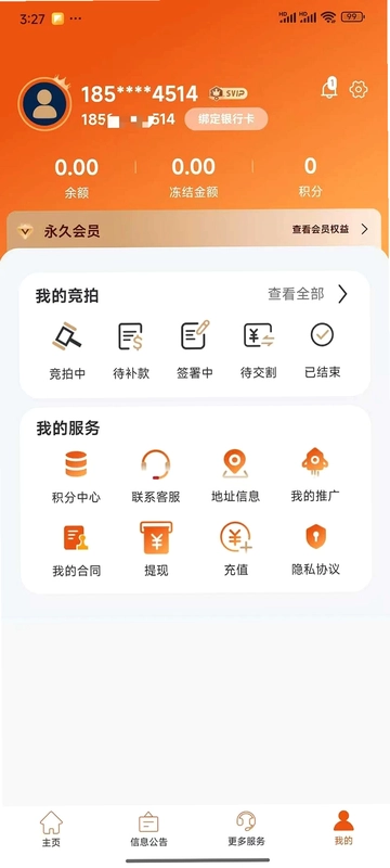 拍易拍预览图