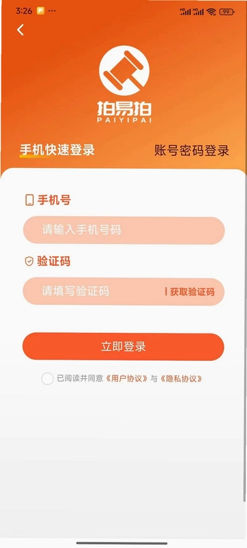拍易拍预览图