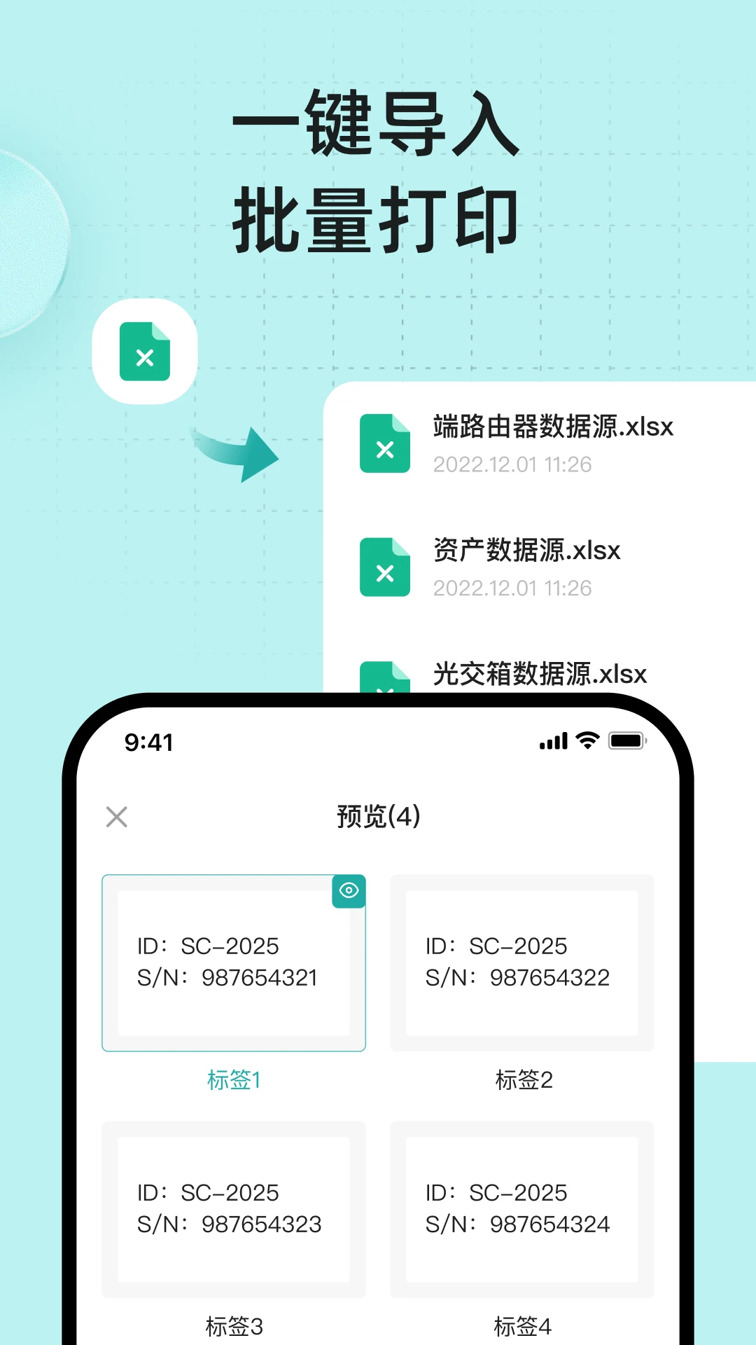 MakeID Label Pro ���ֱ༭