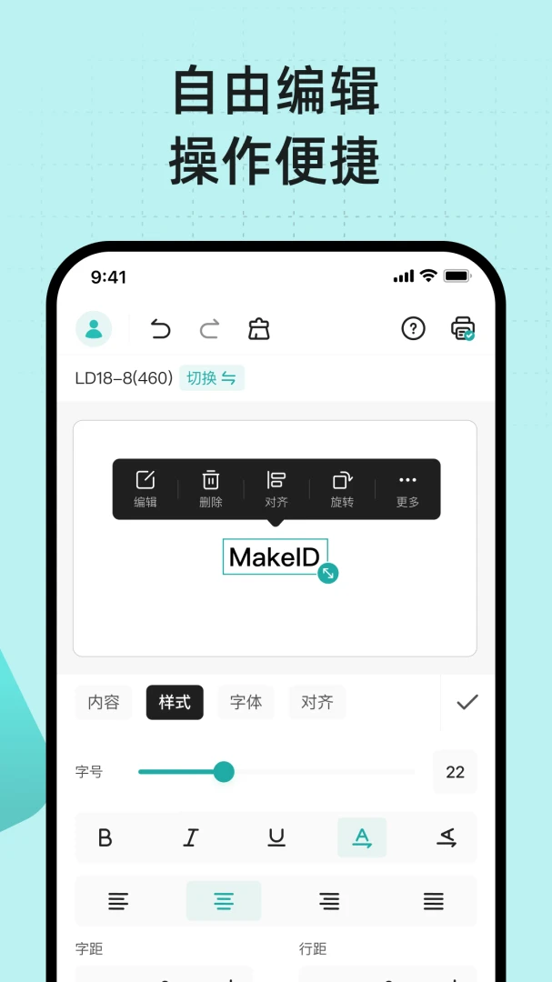 MakeID Label Pro ģ�����