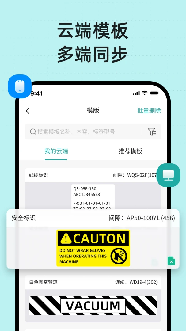 MakeID Label Pro预览图