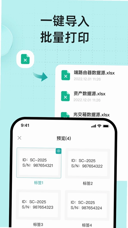 MakeID Label Pro预览图