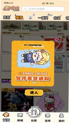 飞社长二次元club预览图