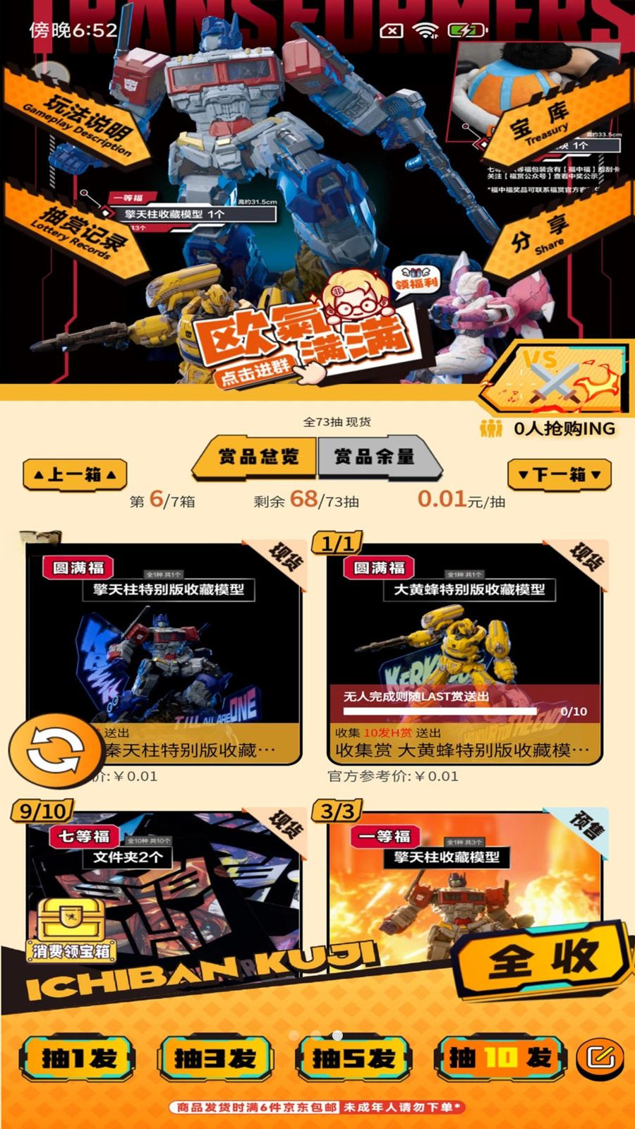 飞社长二次元club截图3