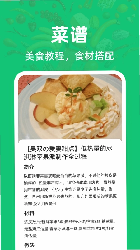 生鲜优选买菜秒杀预览图